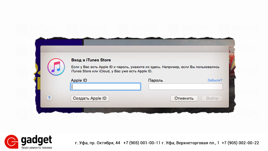 iPhone не синхронизируется с iTunes